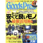 Goods Press(06 Jun.2024) ежемесячный журнал / добродетель промежуток книжный магазин 