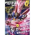  Great механизм nikG(2023 SUMMER) 30 годовщина! Mobile Suit V Gundam . лист фирма MOOK/. лист фирма ( сборник человек )