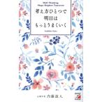  мысль person один . Akira день. более хорошо ..ASUKA BUSINESS/ внутри глициния . человек ( автор )