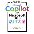 Microsoft Copilot for Microsoft 365 практическое применение большой все / акцент chua данные &amp;AI группа ( автор )