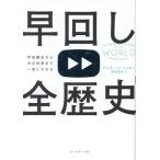 . поворот все история космос рождение из сейчас. мир до разом понимать / David * Baker ( автор ),.. Британия история ( перевод человек )