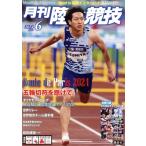  легкая атлетика (2024 год 6 месяц номер ) ежемесячный журнал /.. фирма 