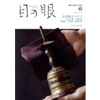  глаз. глаз (6 2024,No.573) ежемесячный журнал / глаз. глаз 