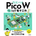laz пирог Pico W простой IoT электронный construction рецепт /...( автор )