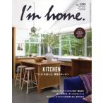 I*m home(no.130 JULY 2024). ежемесячный журнал / shotenkenchiku фирма 