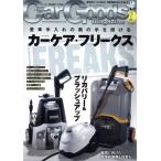 Car Goods Magazine(7 2024 July) 月刊誌/三栄