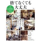  выбрасывать нет .. все в порядке TJ MOOK/ "Остров сокровищ" фирма ( сборник человек )