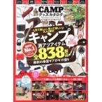 CAMPグッズカタログ Best Selection(VOL.4) MSムック/メディアソフト(編者)