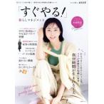 [ сразу ..!] жизнь management отдельный выпуск ESSE/. тутовик фирма ( сборник человек )