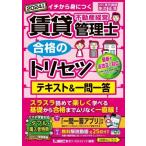  прокат недвижимость управление бизнесом . соответствие требованиям. руководство пользователя текст &amp; один . один .(2024 год версия )ichi из .... прокат недвижимость управление труба 