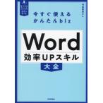  сейчас сразу можно использовать простой biz Word эффективность UP умение большой все /. бок ...( автор )