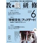 . работа ..(2024 год 6 месяц номер ) ежемесячный журнал / образование разработка изучение место 