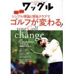 Waggle(2024 год 7 месяц номер ) ежемесячный журнал / реальный индустрия . день главный офис 