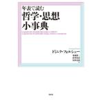  год таблица . читать философия * мысль маленький лексика новый оборудование версия /do Mini k*forushe-( автор ),. земля . 2 ( перевод человек ),