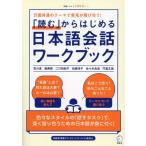 [ читать ] из впервые . японский язык разговор Work книжка десять тысяч страна общий. Thema . смысл видеть мнение . скол ..!/. река .( автор ), Sato 
