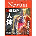 Newton(2024 год 7 месяц номер ) ежемесячный журнал / новый тонн Press 