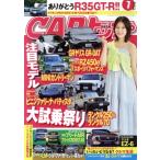 CARトップ(7 2024) 月刊誌/交通タイムス社