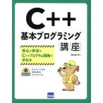C++ основы программирование курс / город Хюга . 2 ( автор )
