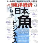  еженедельный Восток экономика (2024 6/1) еженедельный журнал / Восток экономика новый . фирма 