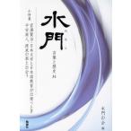  вода .(31) слова . история маленький специальный выпуск ....* день текст .. японский язык образование .... время / вода .. .( сборник человек )
