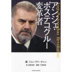  Anne je* pohs teko клей преобразование человек / John * Gree коричневый n( автор ), высота брать ..( перевод человек ), внизу рисовое поле ..