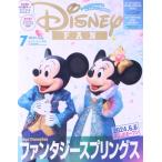 Disney FAN(7 2024 July) ежемесячный журнал /.. фирма 