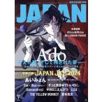 ROCKIN*ON JAPAN(2024 год 7 месяц номер ) ежемесячный журнал / locking * on 