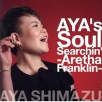 AYA’s Soul Searchin’ -Aretha Franklin-/AYA SHIMAZU(島津亜矢)　