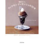  серп .. Cafe vi vumontimonshu. 30 год / Cafe vi vumontimonshu( сборник человек )