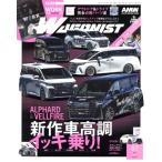 WAGONIST(2024年7月) 隔月刊誌/交通タイムス社