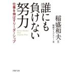. тоже отрицательный . нет усилия работа . растягиваться Leader sipPHP библиотека /.. Kazuo ( автор ),.. библиотека ( сборник человек 