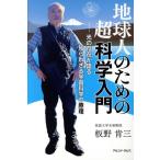  человек с земли поэтому. супер наука введение свет. ... язык .... корзина космос наука. ../ доска .. три ( автор )