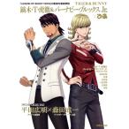 TIGER &amp; BUNNY Kabura дерево *T*..&amp; горелка Be * Brooks Jr.×....MOOK/..( сборник человек )