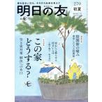  Akira день. .(270 номер первый лето 2024). ежемесячный журнал / женщина .. фирма 