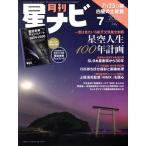  ежемесячный звезда navi (2024 год 7 месяц номер ) ежемесячный журнал /KADOKAWA