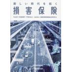  новый времена ... убытки гарантия / убытки гарантия проект обобщенный изучение место ( сборник человек ), средний ..(..), средний Hayashi Mariko (..