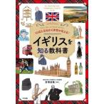  традиция . культура из мир . видно! Англия . узнать учебник /.. прямой .(..)