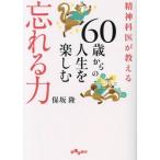... сила 60 лет c жизнь . приятный . бог ... объяснить ... библиотека / гарантия склон .( автор )