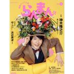  продолжение телевизор повесть Ranma .(Part1) NHK драма * гид / длина рисовое поле ..( автор ),NHK драма произведение .(..)