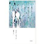  плач .... меняется . - какой . нет. но selection .* поэзия 4/ Park * Jun ( автор ),. Michiko ( перевод человек )