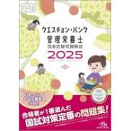 keschon* банк управление питание . государство экзамен проблема описание no. 21 версия (2025)/ медицинская помощь информация . Gakken . место ( сборник человек )