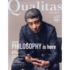 Qualitas(Vol.23) PHILOSOPHY is here/グローヴィス(編者)