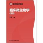 . пол микробиология no. 2 версия новейший . пол инспекция . курс / Matsumoto ..( автор )