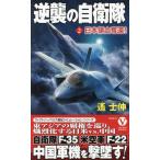  обратный .. собственный ..(2) Япония . земля ..! vi kto Lee новеллы /...( автор )