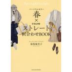  personal цвет весна ×.. диагностика распорка . соединять BOOK/ море гарантия лен ..( автор )
