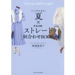  personal цвет лето ×.. диагностика распорка . соединять BOOK/ море гарантия лен ..( автор )