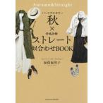  personal цвет осень ×.. диагностика распорка . соединять BOOK/ море гарантия лен ..( автор )