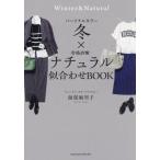  personal цвет зима ×.. диагностика натуральный . соединять BOOK/ море гарантия лен ..( автор )