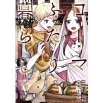  Rome крышка . жизнь (V) Young gun gun C/ рисовое поле ..( автор ),.. Taro ( оригинальное произведение )