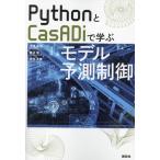 Python.CasADi... модель предположение управление / глубокий Цу стол .( автор ),. болото .( автор ),.. большой .( автор )